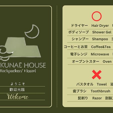 Fukunae House Takeda Esterno foto