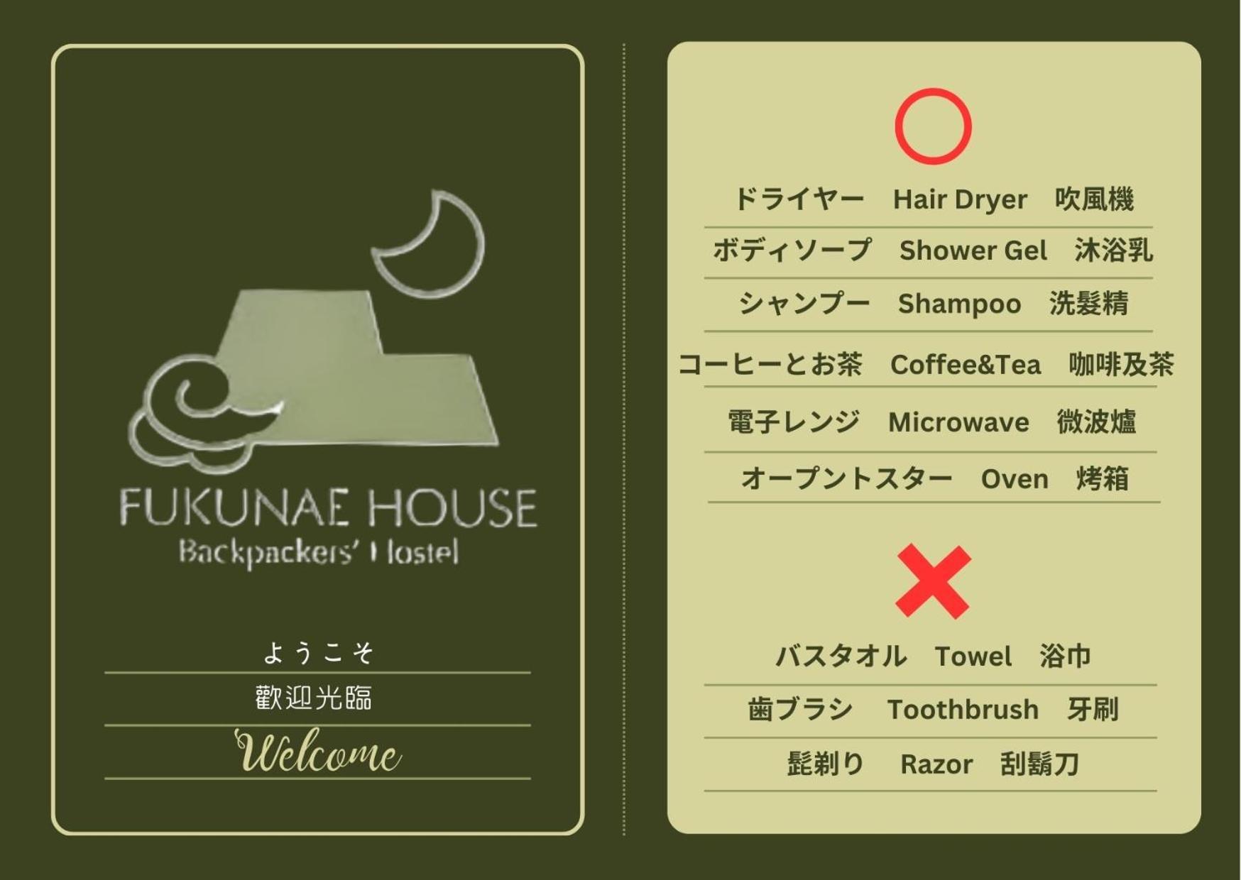 Fukunae House Takeda Esterno foto
